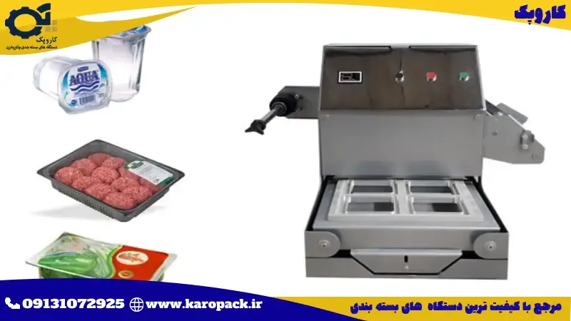 دستگاه وکیوم با تزریق گاز 