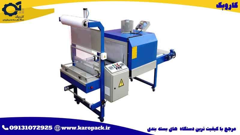 دستگاه شیرینگ پک تونلی